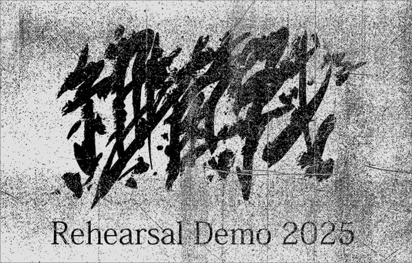 Rehearsal Demo 2025