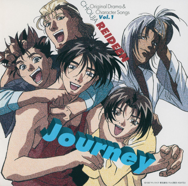 Chouja Reideen Original Drama & Character Songs Vol.1 Journey = 超者ライディーン Original Drama & Character Songs Vol.1 Journey