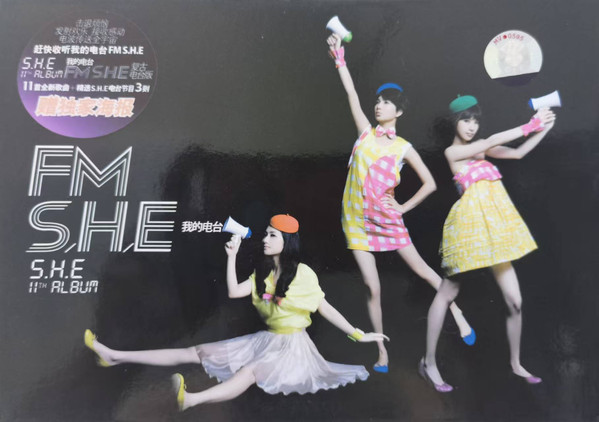 我的电台 FM S.H.E