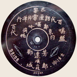 戰長沙 / 城都（二段）