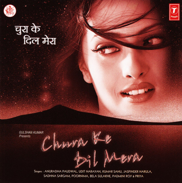 Chura Ke Dil Mera