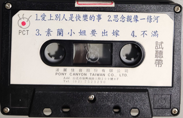 愛上別人是快樂的事