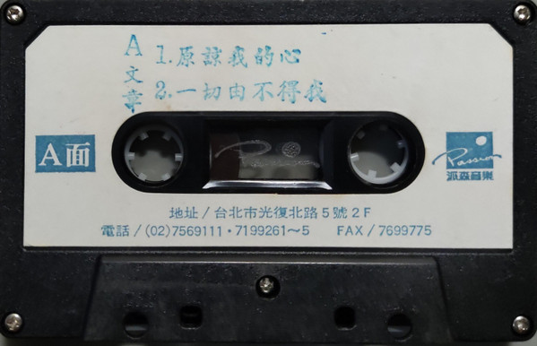 原諒我的心
