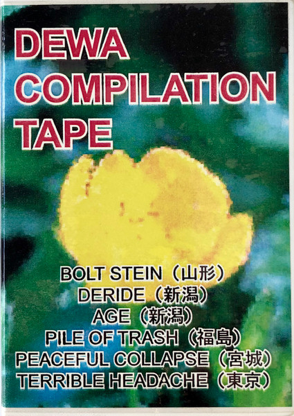 Dewa Compilation Tape