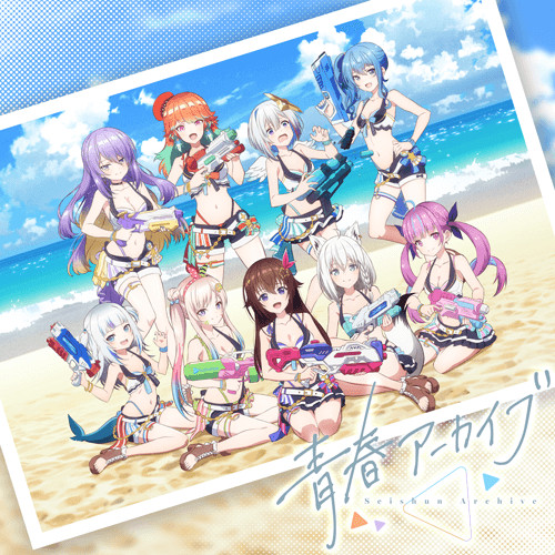 青春アーカイブ = Seishun Archive