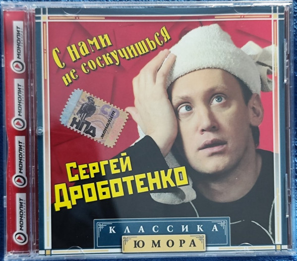 С Нами Не Соскучишься