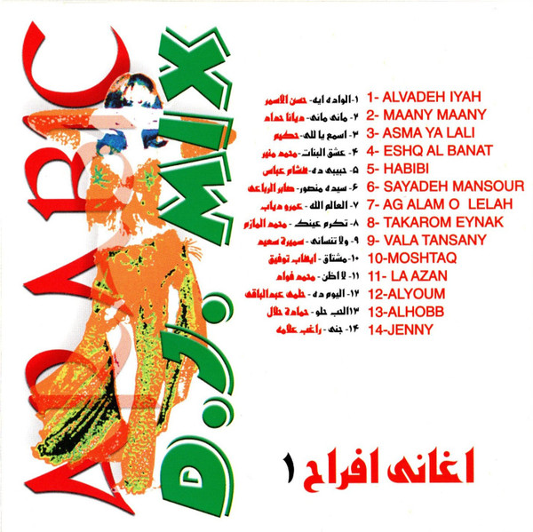 Arabic D.J. Mix - 14 Non Stop Fast Songs