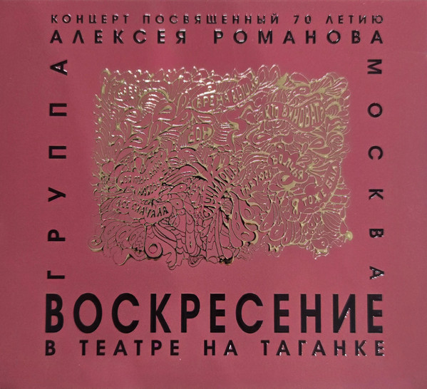 Концерт В Театре На Таганке