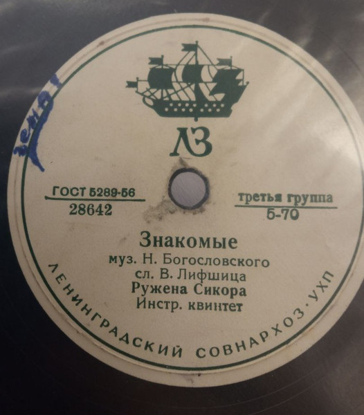 Знакомые / Где Ты