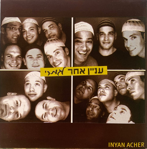עניין אחר לגמרי