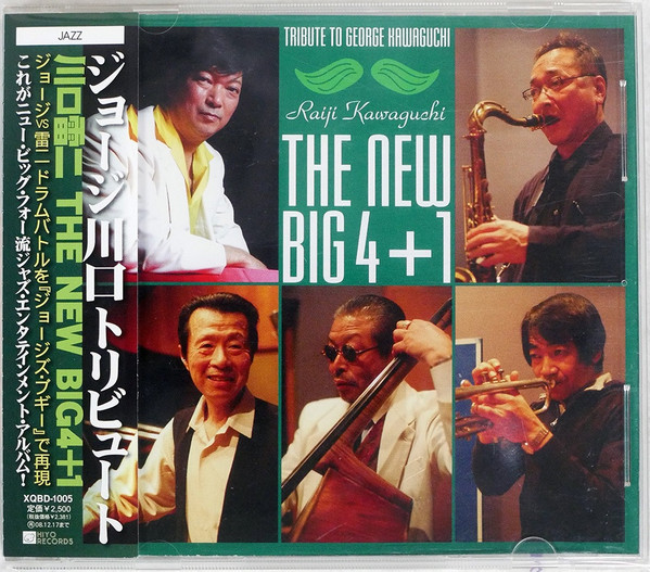 Tribute To George Kawaguchi