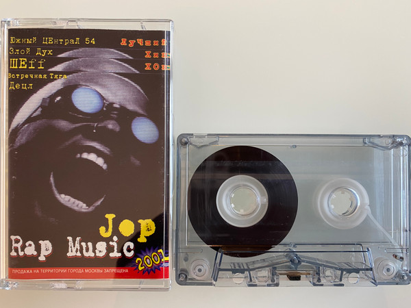 Rap Music Jop