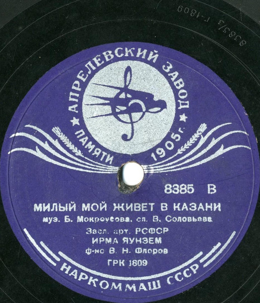 Милый Мой Живет В Казани / Лаптищи