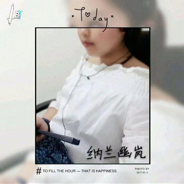 纳兰幽岚