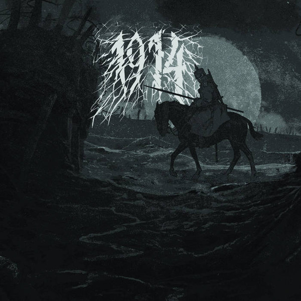 Where Fear And Weapons Meet Bonus LP