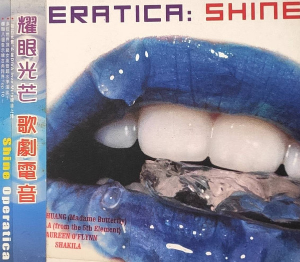 Shine = 耀眼光芒