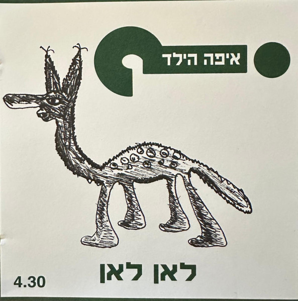 לאן לאן