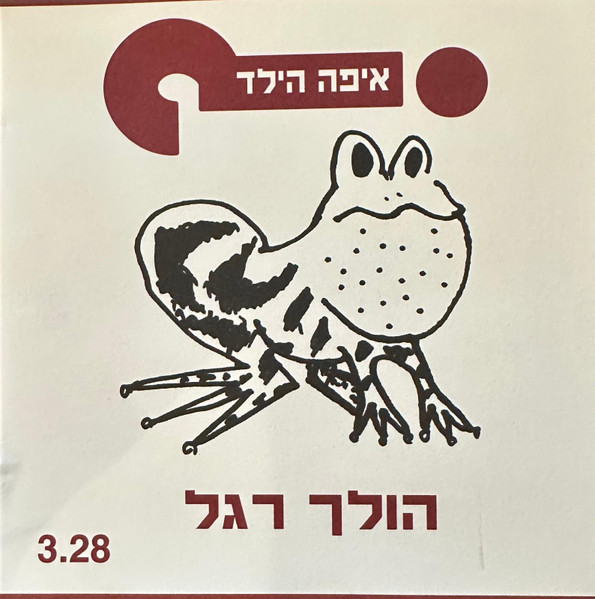 הולך רגל
