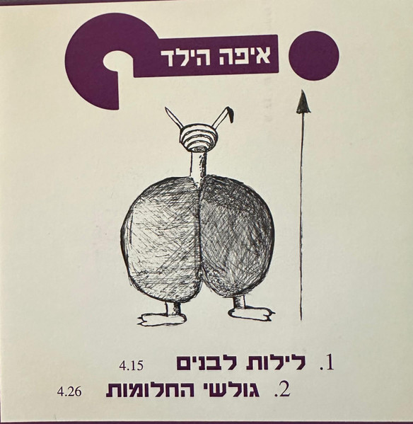 לילות לבנים\גולשי החלומות