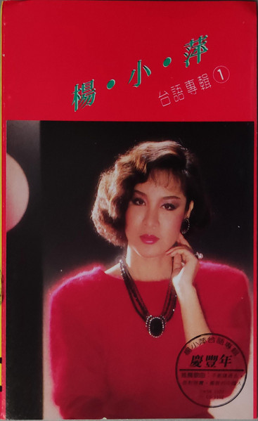 慶豐年