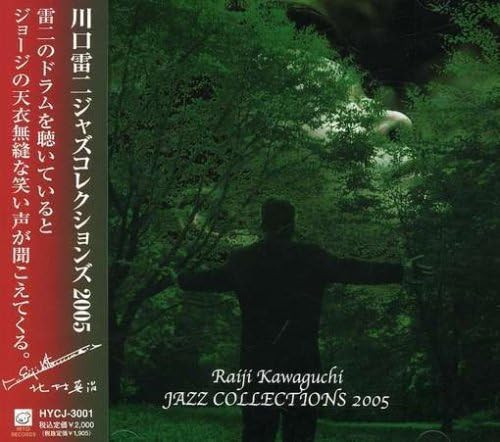 Jazz Collections 2005