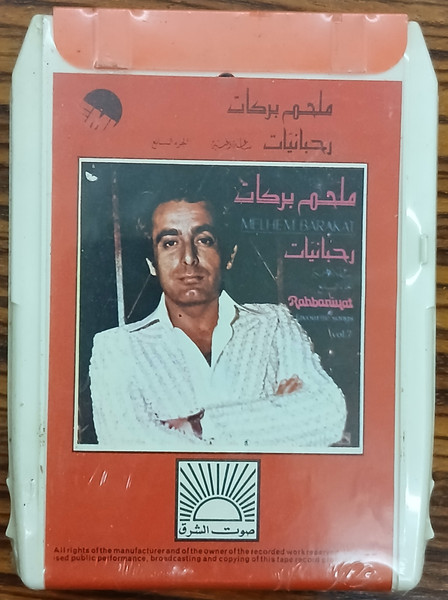 ساعة وغنية - الجزء السابع    Rahbaniyat - Favourite Songs Vol. 7