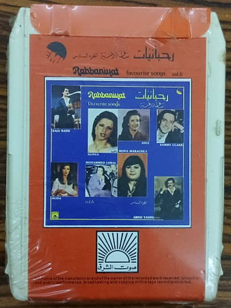 ساعة وغنية - الجزء السادس    Rahbaniyat - Favourite Songs Vol.6