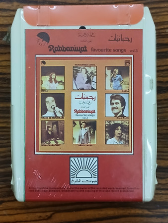 رحبانيات - ساعة وغنية - الجزء الثالث    Rahbaniyat - Favourite Songs Vol.3
