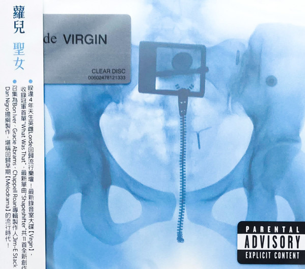 Virgin = 聖女