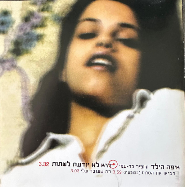 היא לא יודעת לשתות