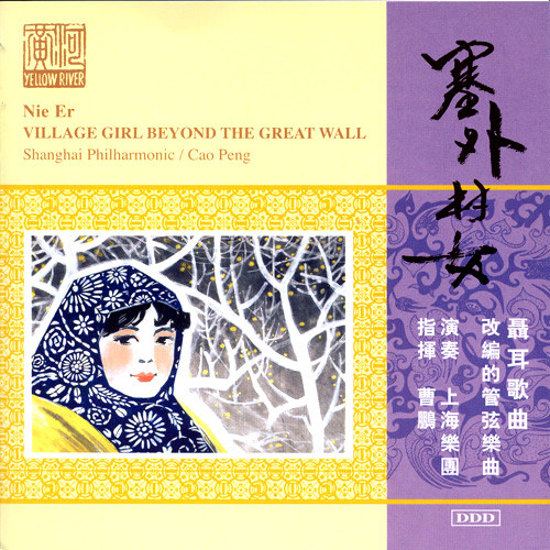 Village Girl Beyond the Great Wall
