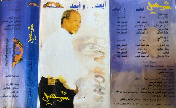 أبعد و أبعد