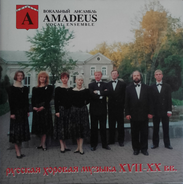 Amadeus Vocal Ensemble