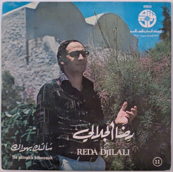 Sa Altouka Bihaouak