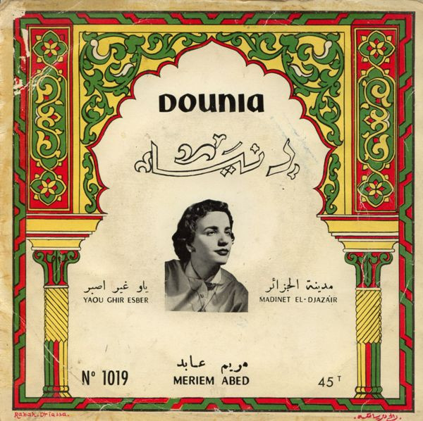 مدينة الجزائر \ ياو غير اصبر = Madinet El Djazaïr / Yaou Ghir Esber