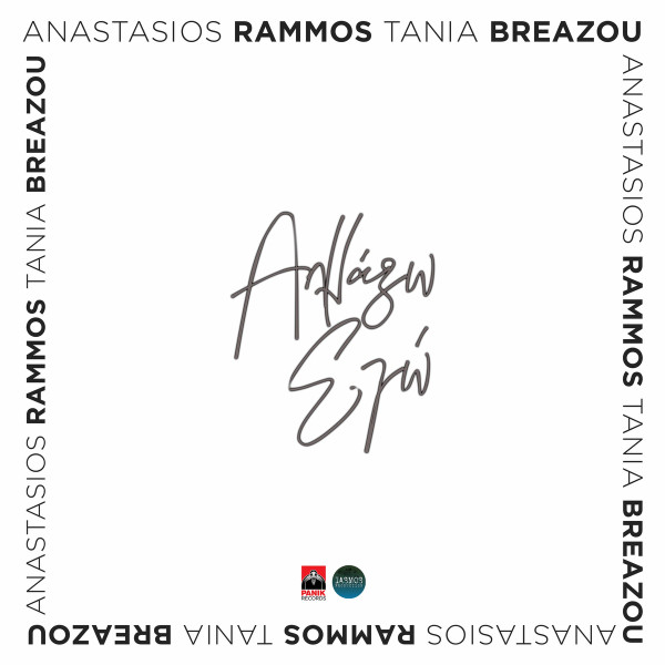 Αλλάζω Εγώ