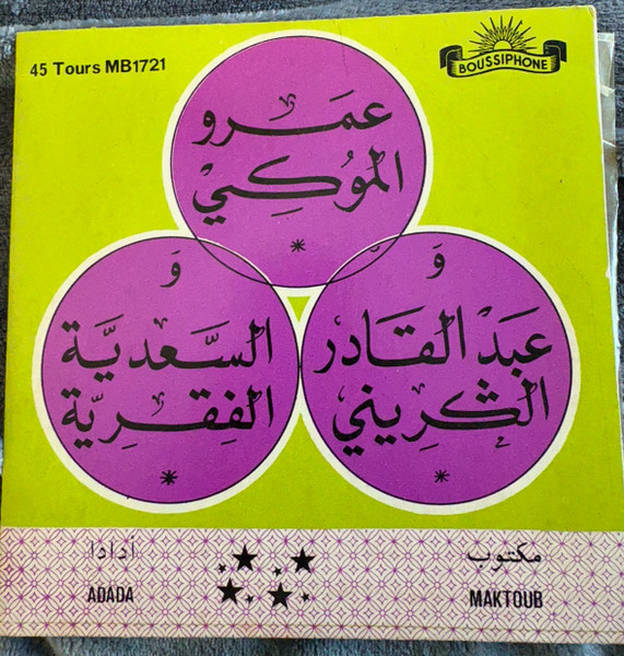 Maktoub  / Adada