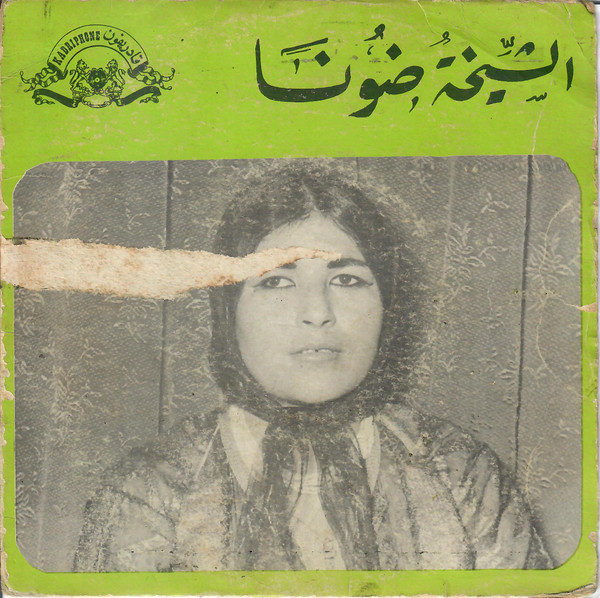 مولاي عبدالله