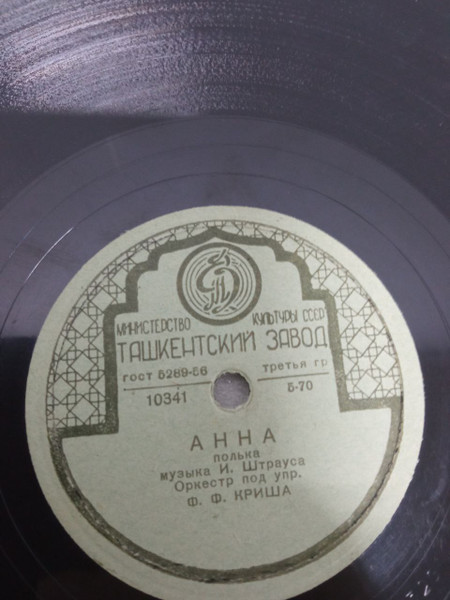 Колокола / Анна
