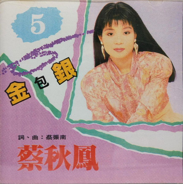 金包銀