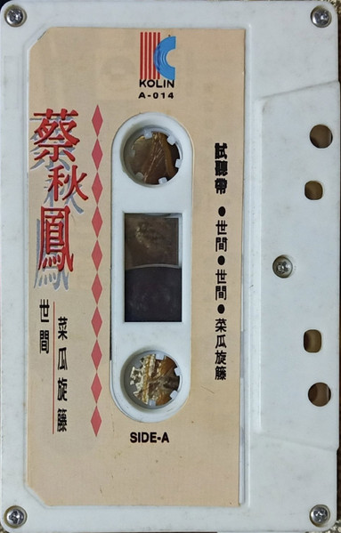 世間