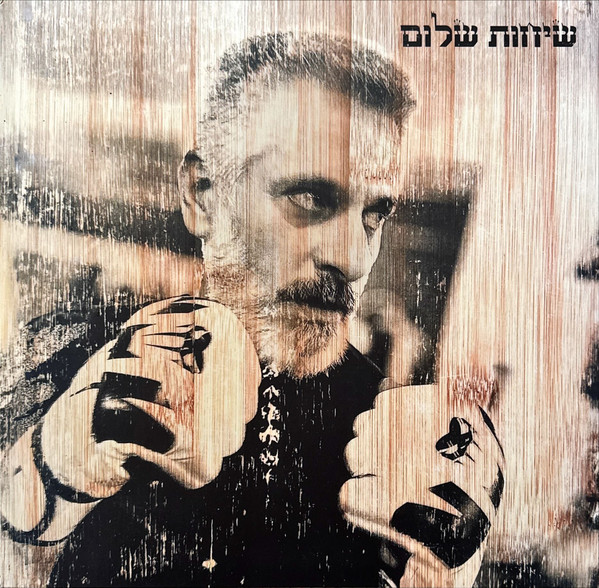 שיחות שלום