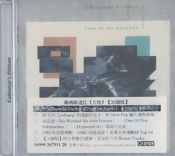 The Flat Earth =【大地﻿】【﻿加值版】