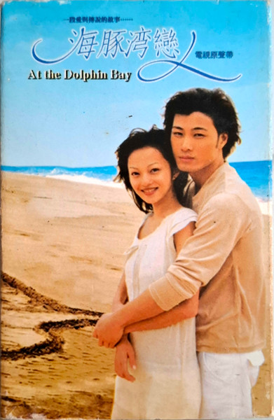 At The Dolphin Bay