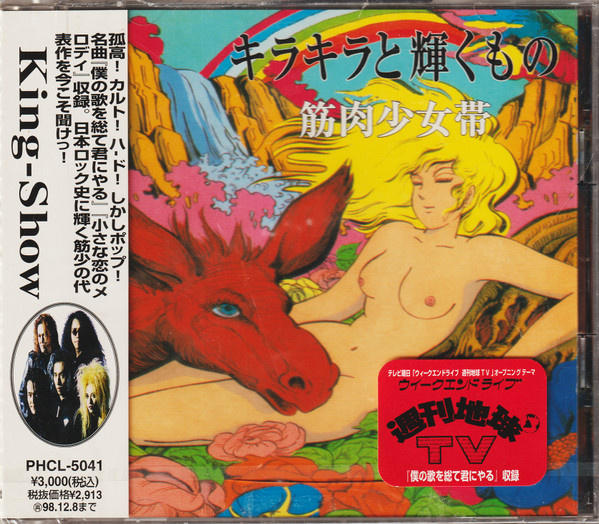 キラキラと輝くもの