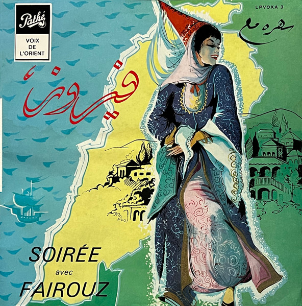 سهرة مع فيروز = Soirée Avec Fairouz