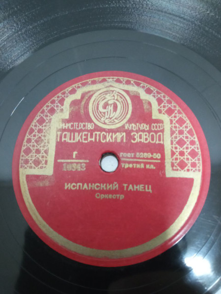 На Лодке / Испанский Танец