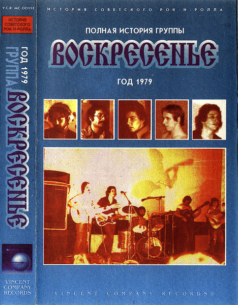 Год 1979