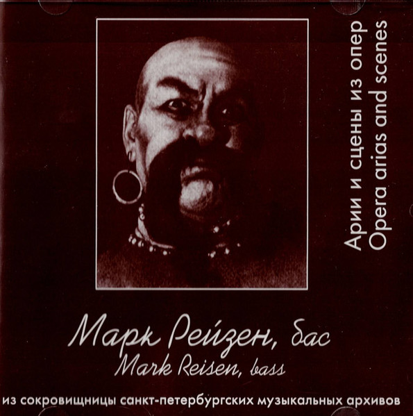 Арии И Сцены Иэ Опер = Opera Arias And Scenes