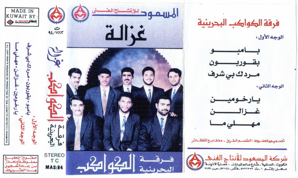 غزالة